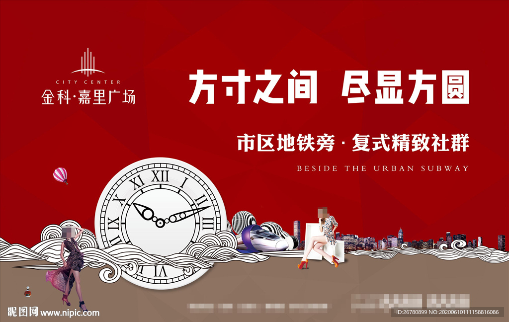 loft商业地产海报