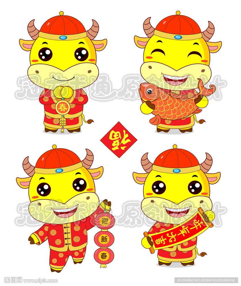 开心小牛贺春2021