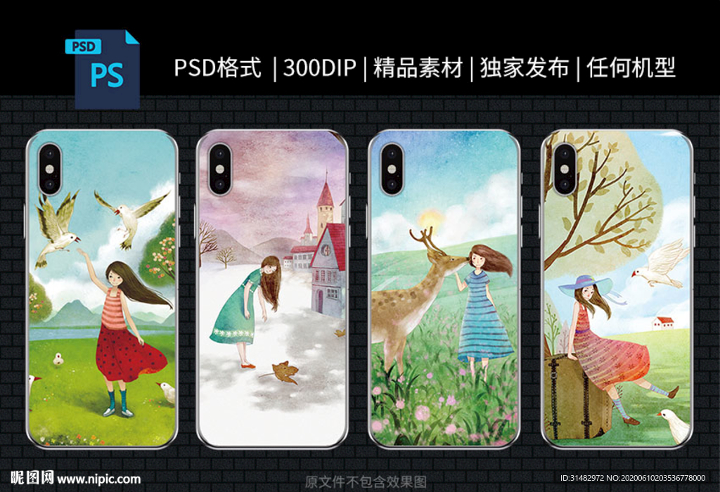 手机壳 封面设计 手绘 小清新