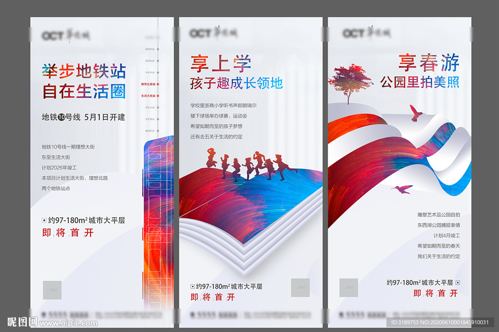 价值点学区房微信