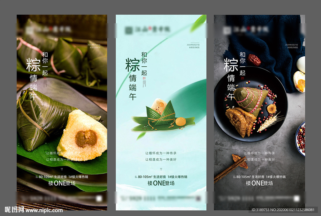 端午节微信 地产端午