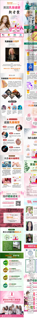 妇科医疗药品宣传页