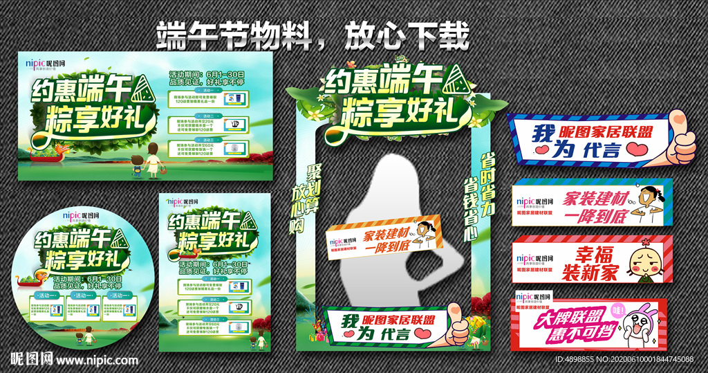 端午节 粽子节 端午促销