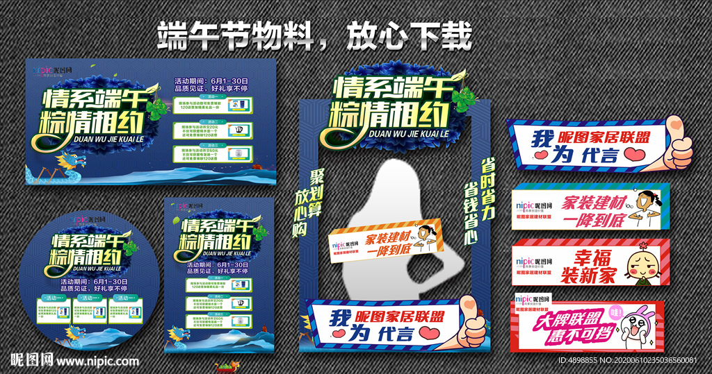 端午节 粽子节 端午促销