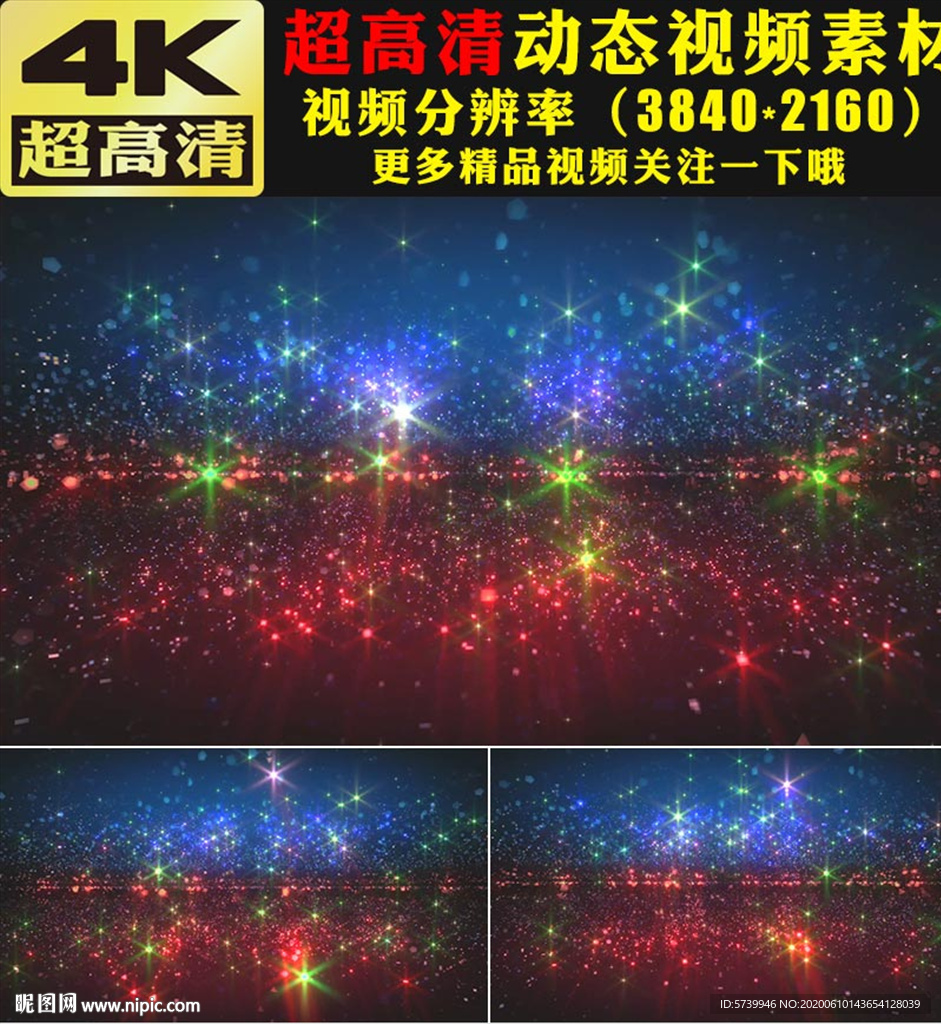 4K多彩粒子光线闪耀动态视频