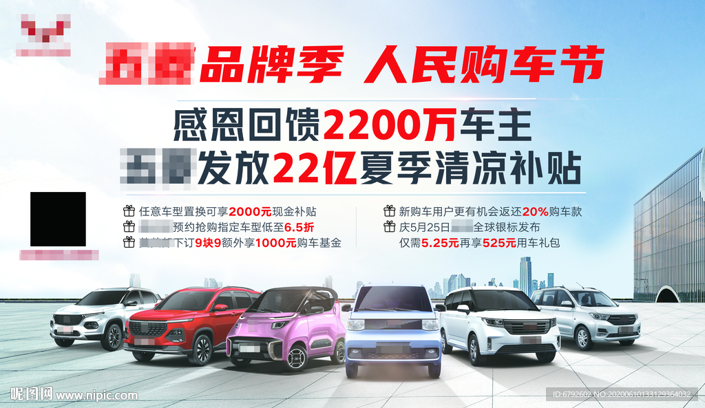 感恩回馈夏季清凉补贴