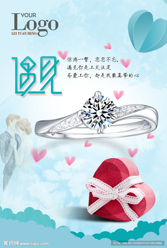 钻戒 对戒 钻石 钻石灯片