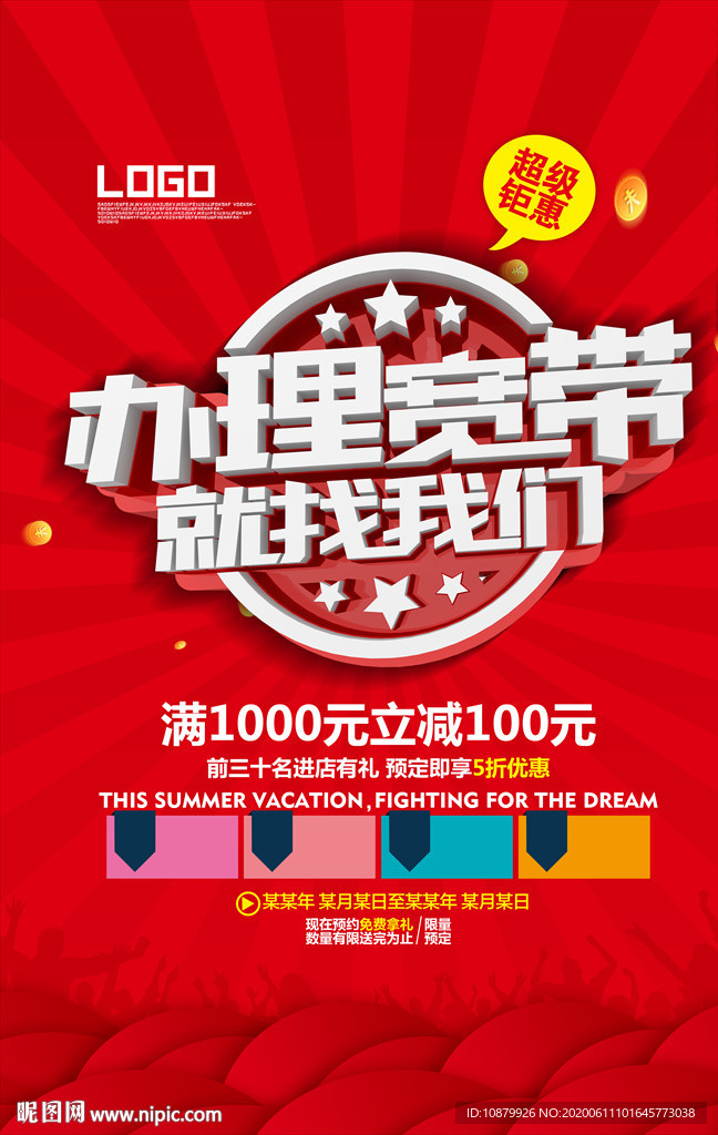 办理宽带就找我们