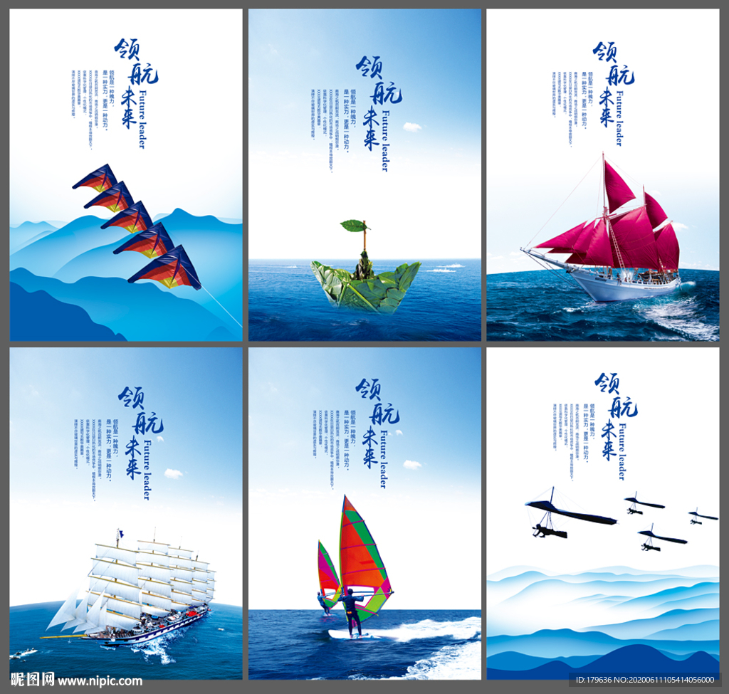 帆船 起航帆船 帆船文化 启航
