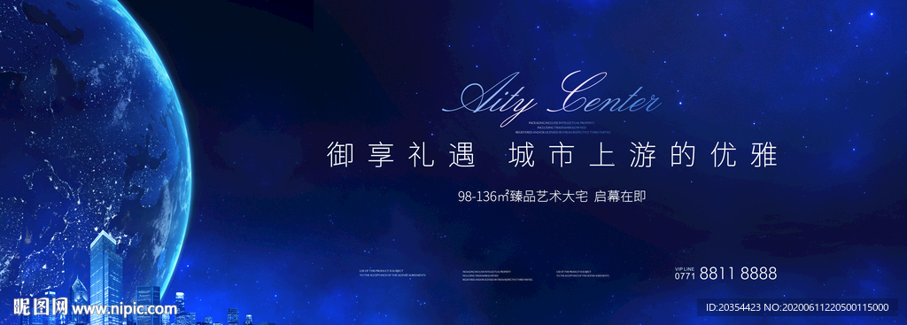 城市大盘 综合体广告