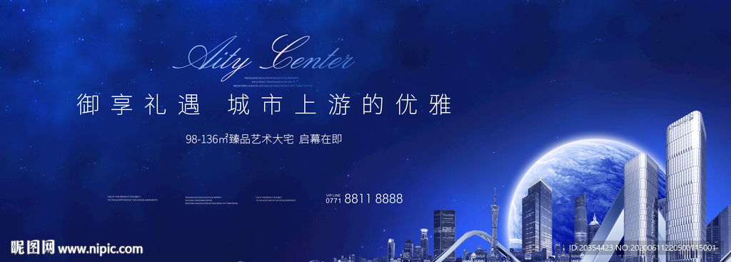 城市大盘 综合体广告