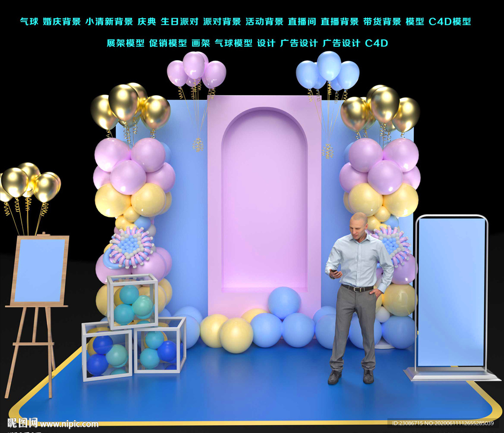 气球 婚庆背景 小清新背景 庆