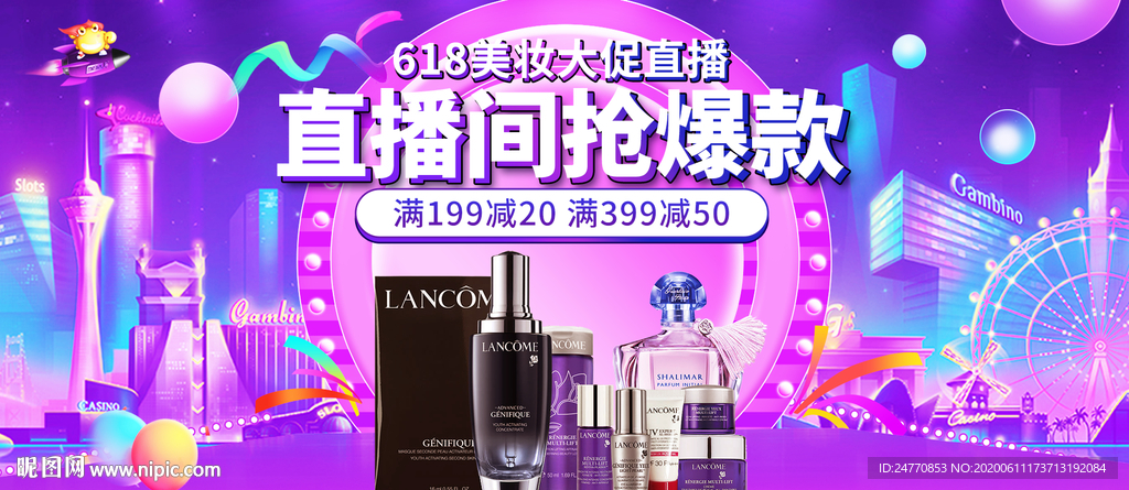 网红 电商  直播  舞台