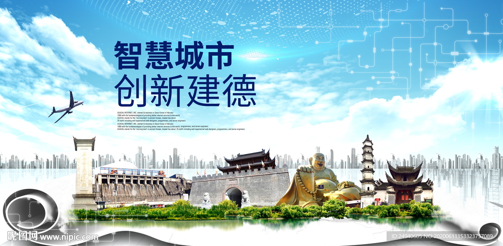 建德市大数据科技智慧创新城市海