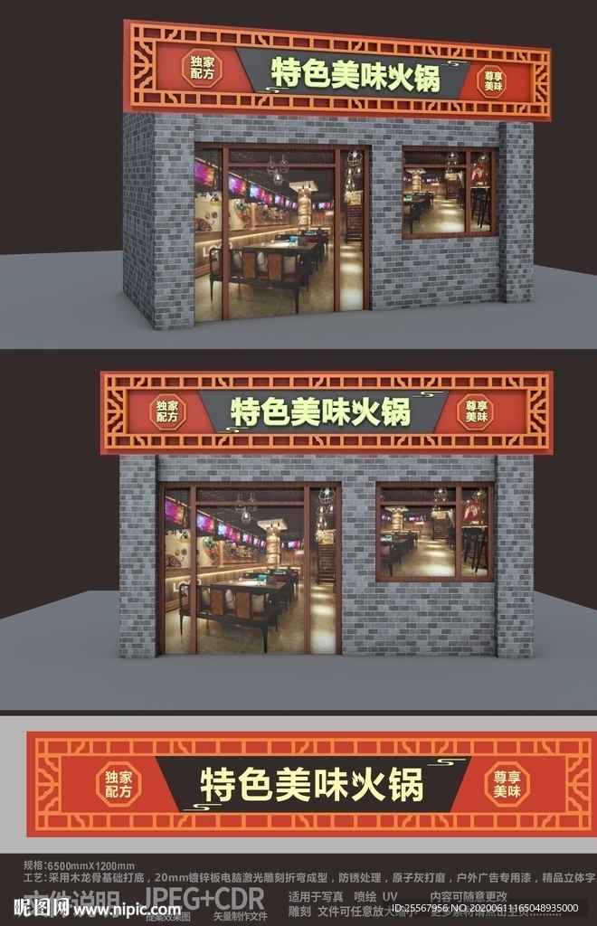 店招设计