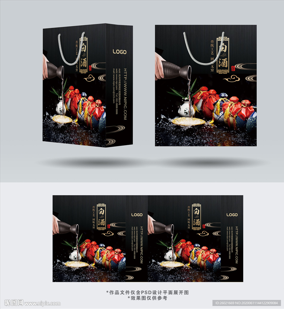 白酒手提袋设计