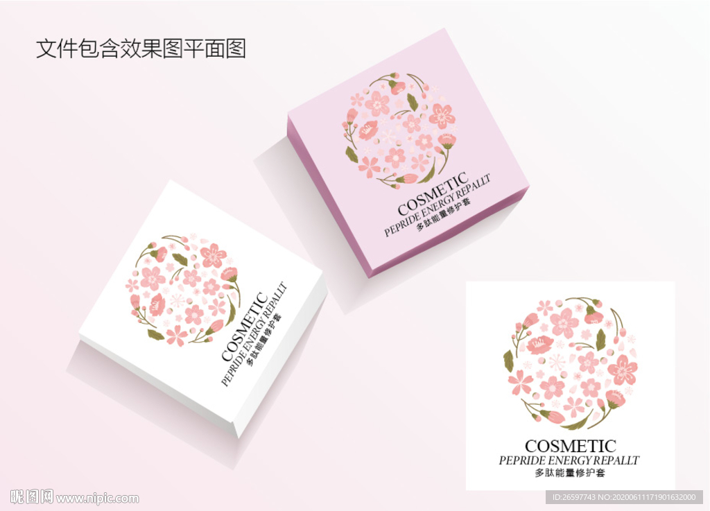 植物插画化妆品包装