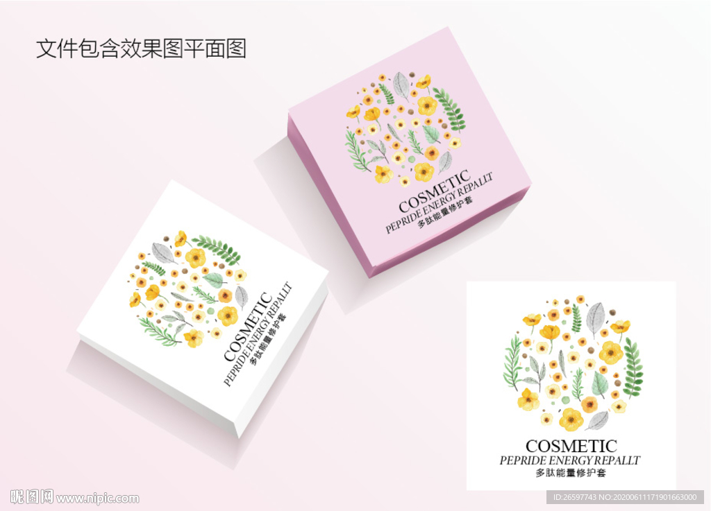植物插画化妆品包装