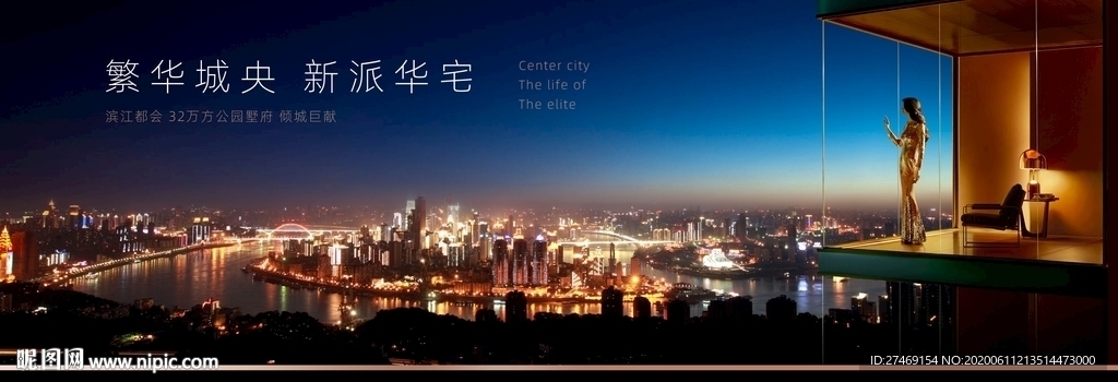 蓝色城市夜景高端豪宅地产品牌