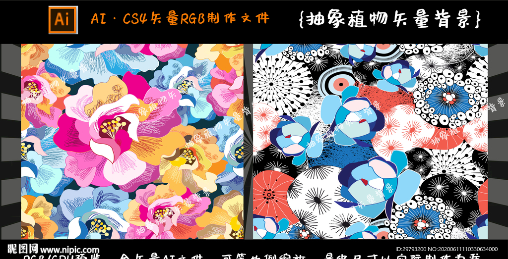 抽象植物矢量背景