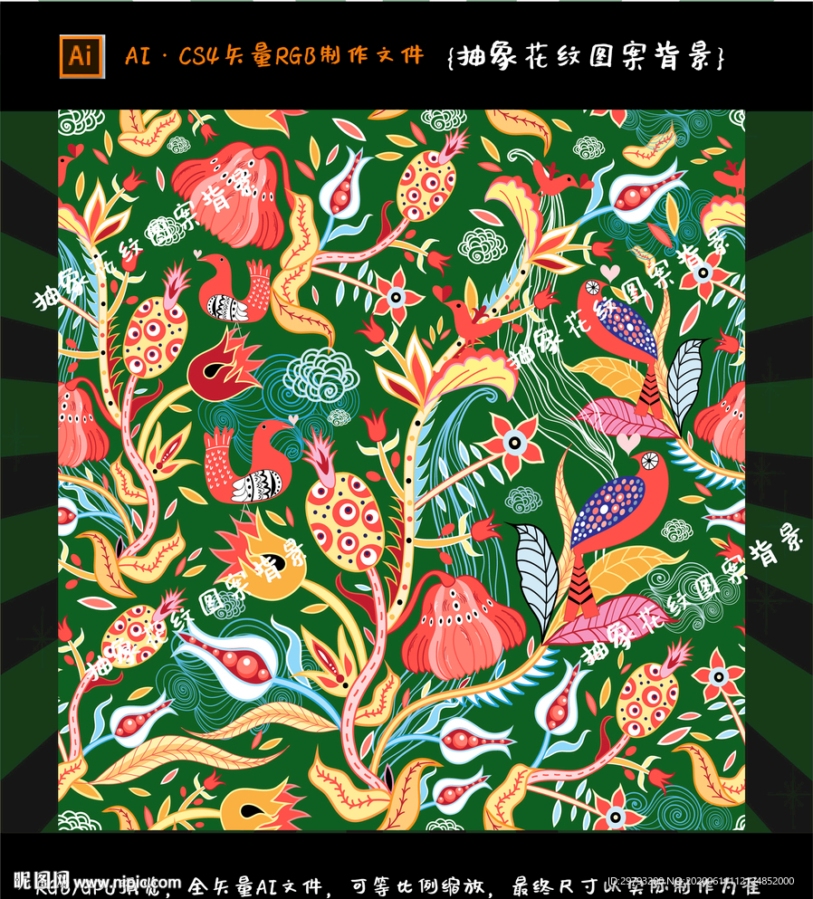 抽象花纹图案背景