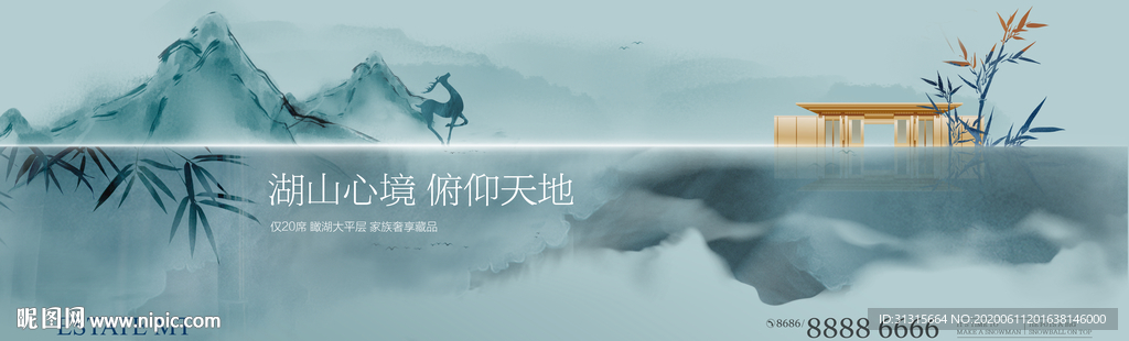 新中式地产户外 湖山意境广告