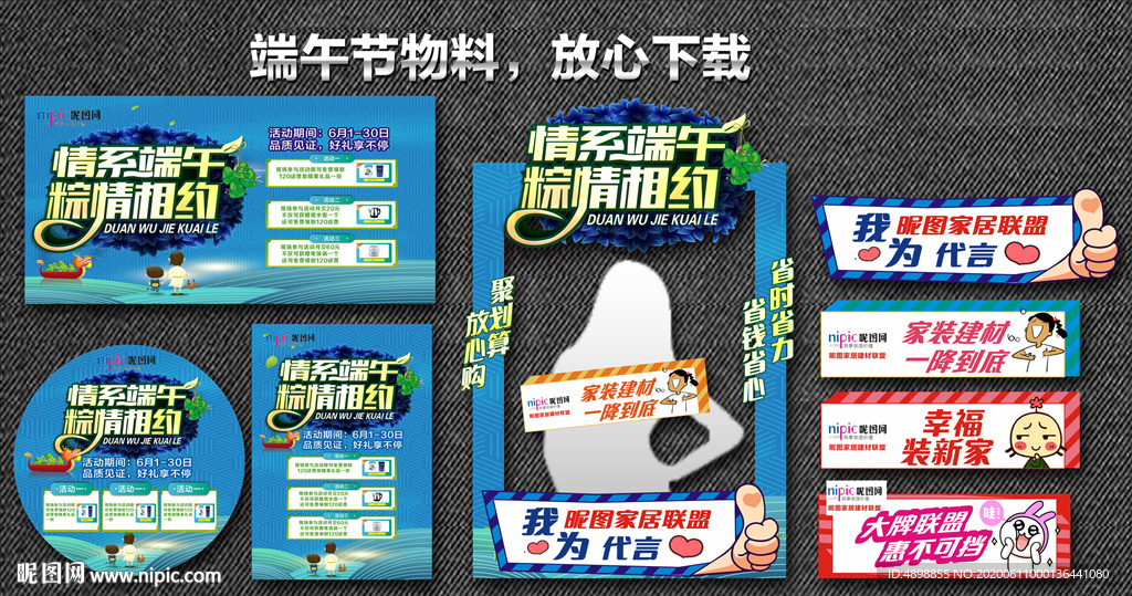 端午节 粽子节 端午促销