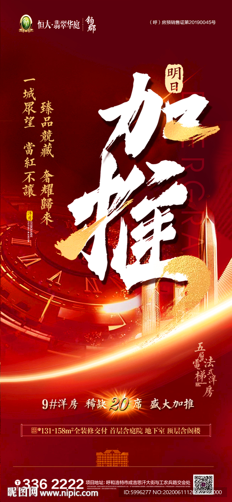 加推微信转发图