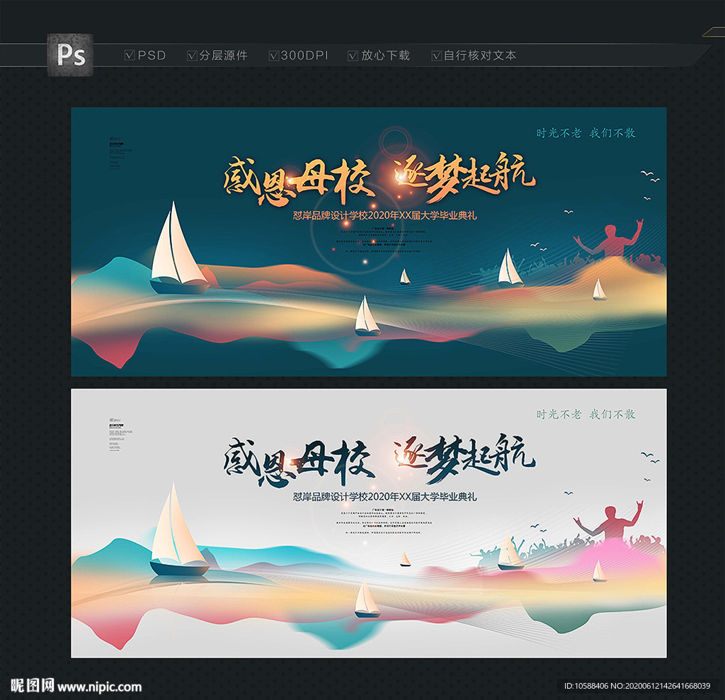 毕业背景 毕业典礼