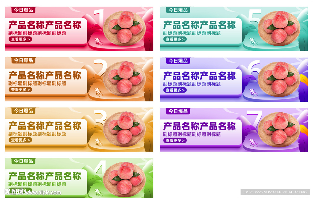 生鲜背景 生鲜广告 生鲜素材