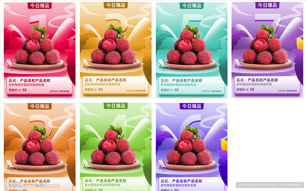 生鲜海报背景 手绘背景  促销