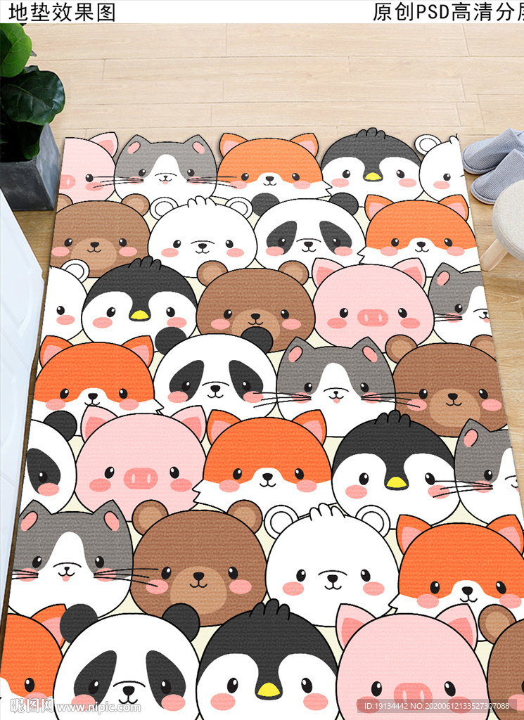 可爱卡通进门地垫