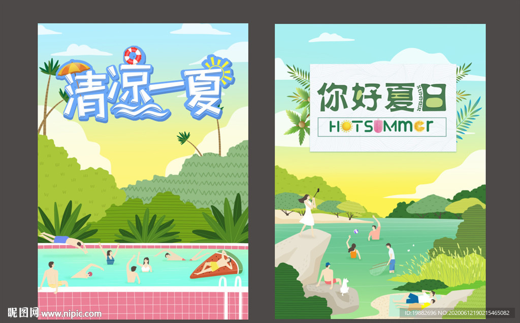 游泳海报 卡通海报 旅游海报