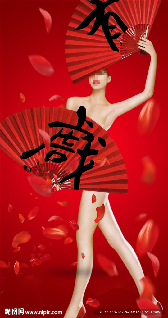 中国风派对有戏海报