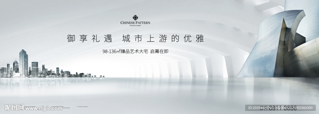 公寓户外 写字楼广告