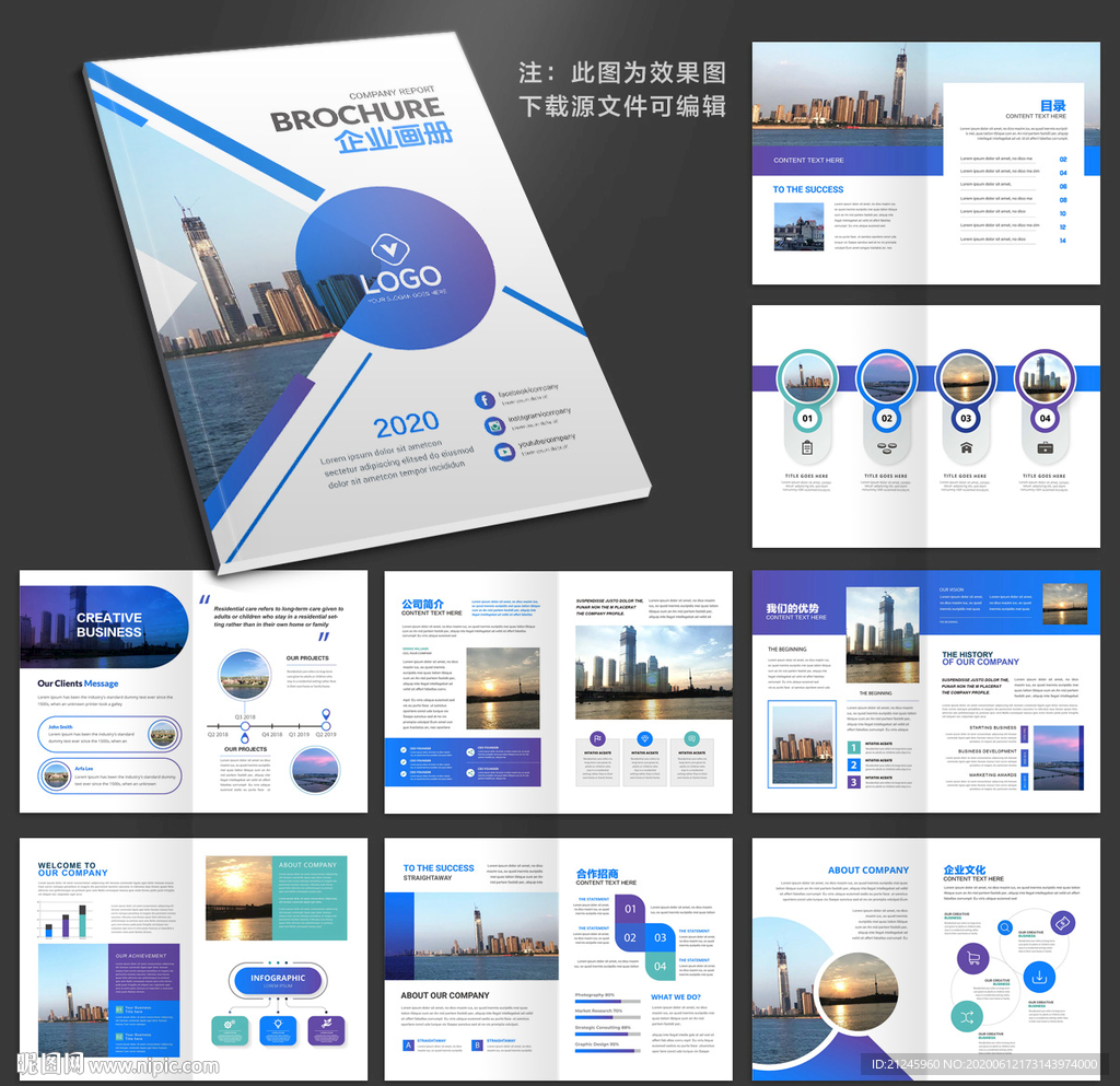 企业画册 企业宣传册