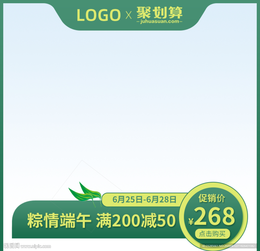 端午节聚划算粽子咸鸭蛋促销主图