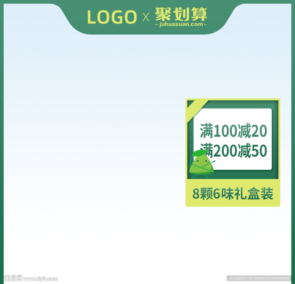 粽子咸鸭蛋端午节聚划算促销主图