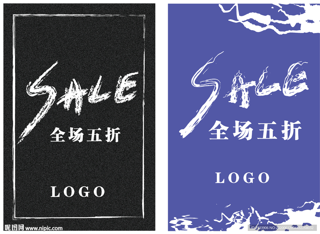 SALE 全场五折 5折