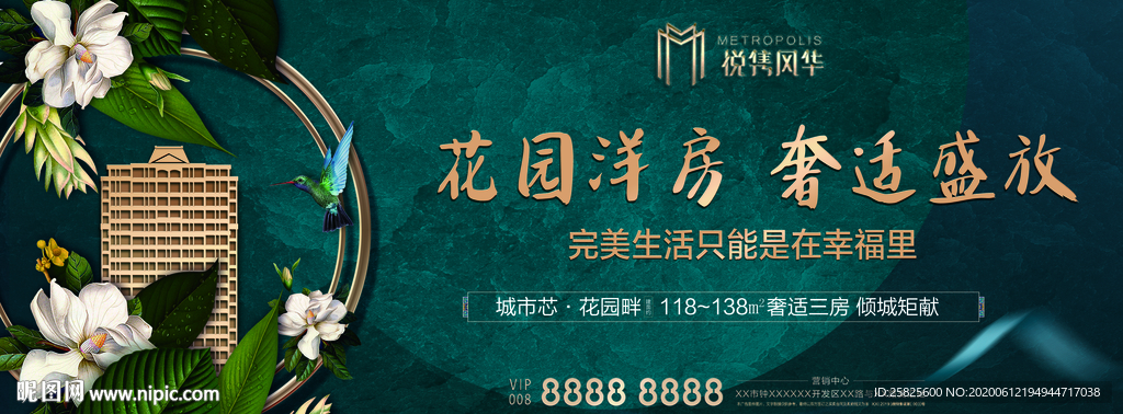 唯美地产花园洋房主画面