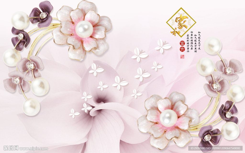 家和富贵珠宝丝绸花纹蝴蝶背景图