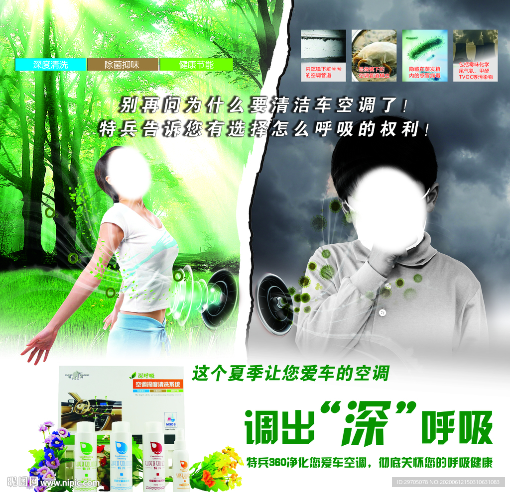 车内空调清洗剂