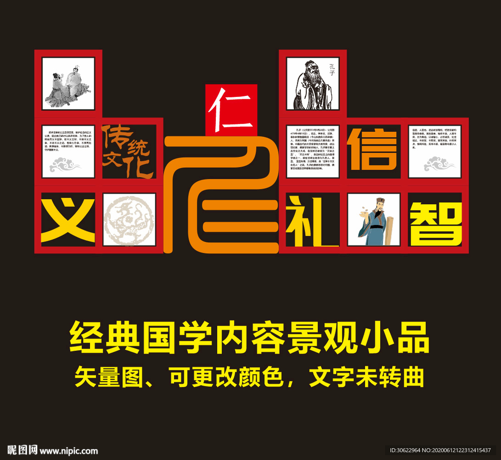 传统文化造型景观小品