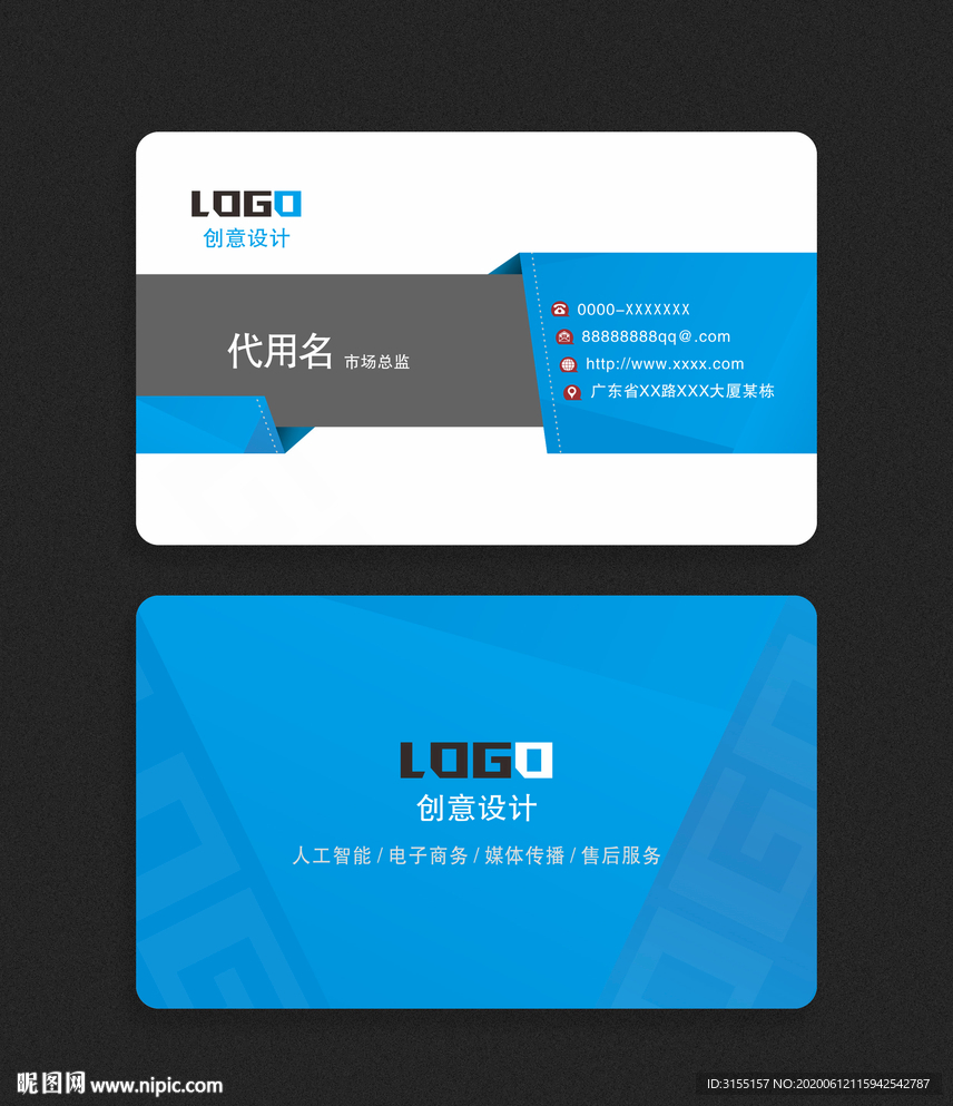 企业名片设计
