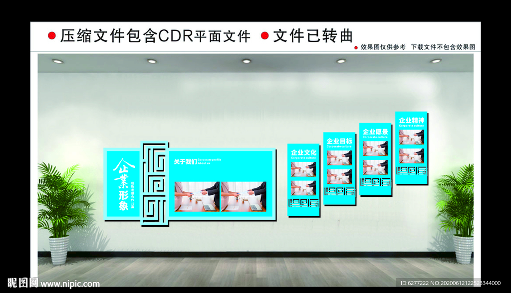 精美企业背景墙文化墙形象墙