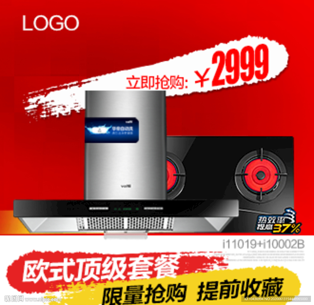 炉具主图 燃气灶主图