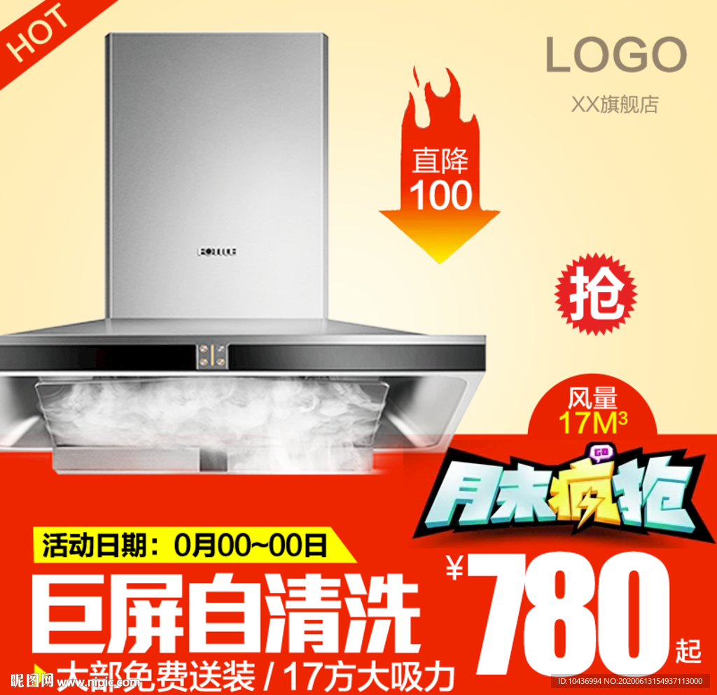 炉具主图 燃气灶主图