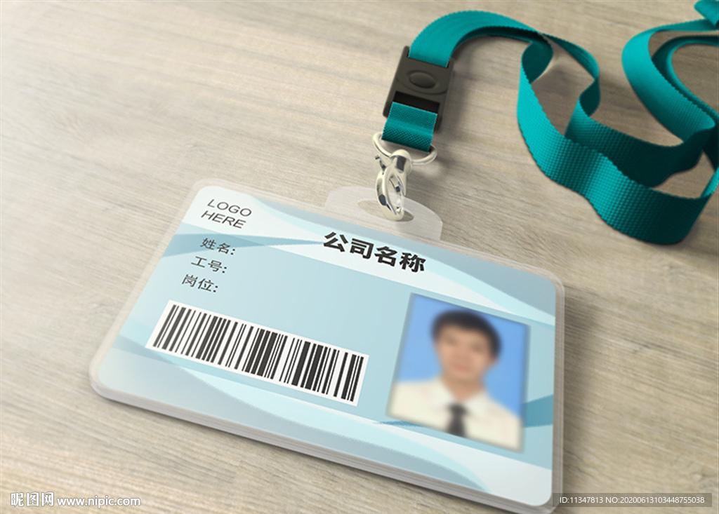 横版工作证智能贴图样机