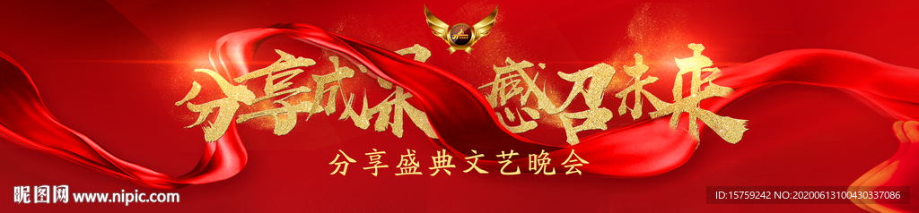 高端红色背景 分享成果