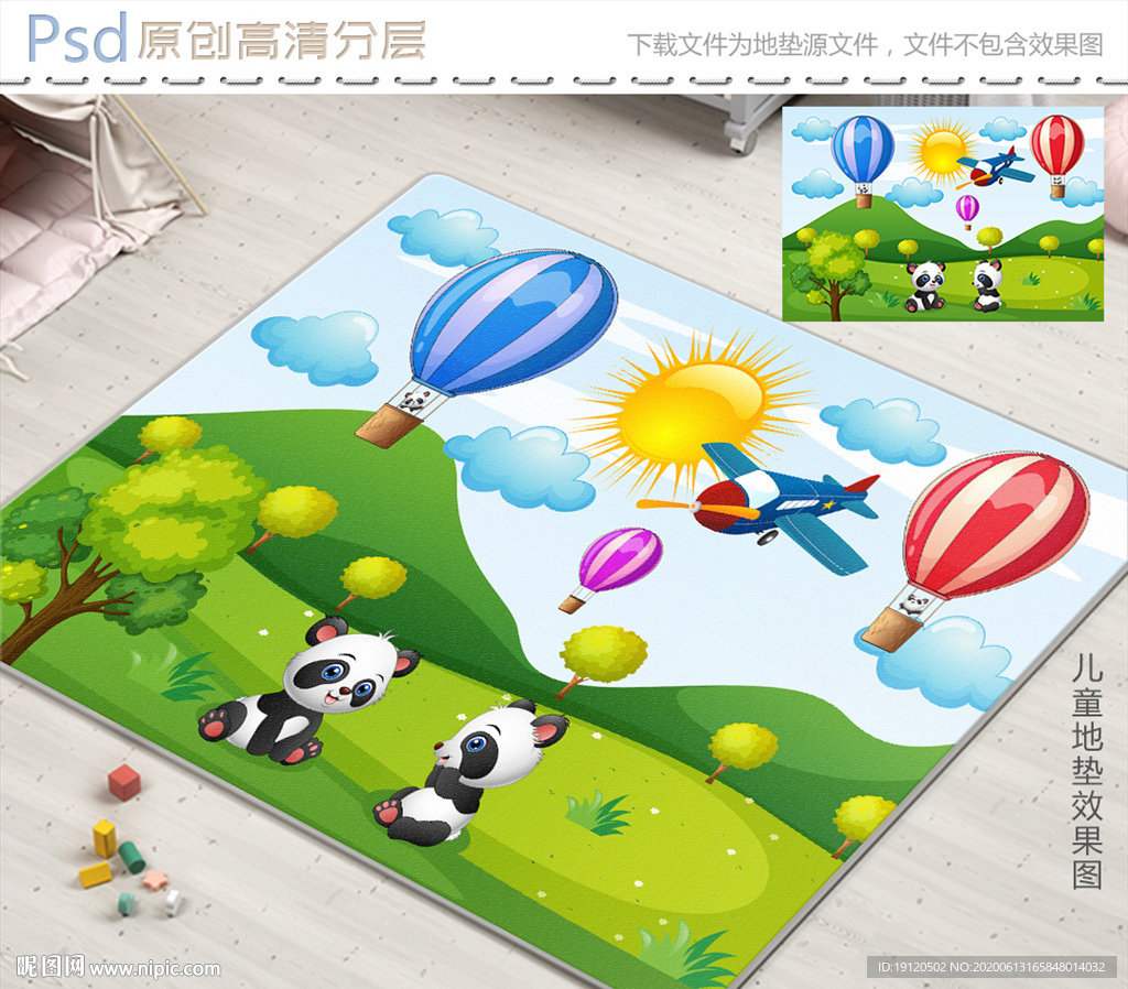 可爱卡通熊猫乐园儿童地垫